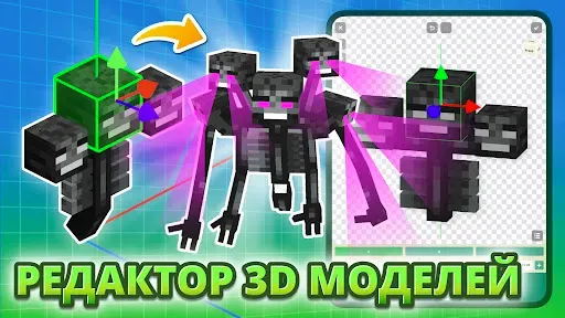 Скриншот 7 — Craft Addons for Minecraft PE