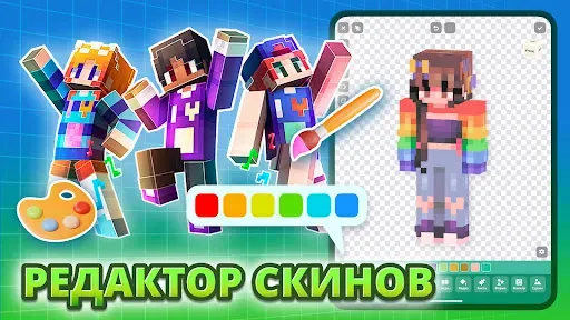 Скриншот 8 — Craft Addons for Minecraft PE
