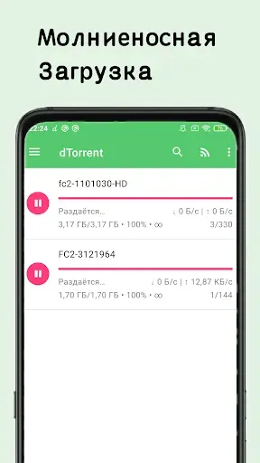 Скриншот 1 — Torrent-торрент загрузчик