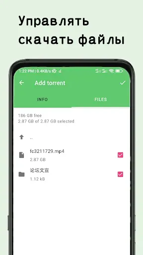 Скриншот 4 — Torrent-торрент загрузчик