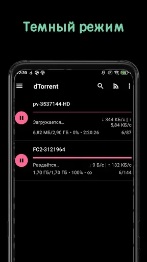 Скриншот 5 — Torrent-торрент загрузчик