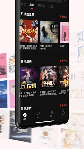 Скриншот 2 — 喜马拉雅国际版Himalaya：听书听剧听小说，有声书电台