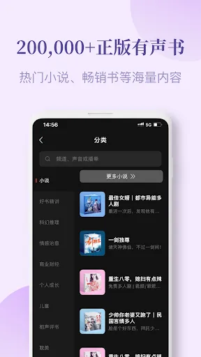 Скриншот 3 — 喜马拉雅国际版Himalaya：听书听剧听小说，有声书电台