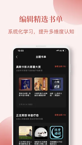Скриншот 6 — 喜马拉雅国际版Himalaya：听书听剧听小说，有声书电台