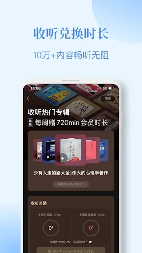 Скриншот 7 — 喜马拉雅国际版Himalaya：听书听剧听小说，有声书电台