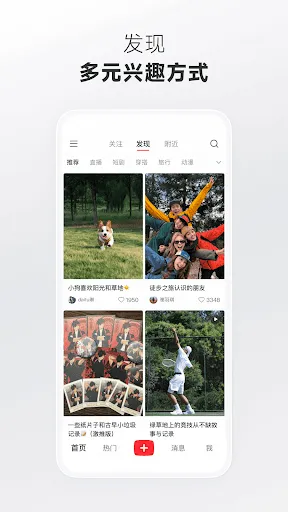 Скриншот 1 — 小红书 — 你的生活兴趣社区