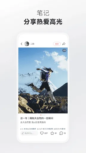 Скриншот 2 — 小红书 — 你的生活兴趣社区