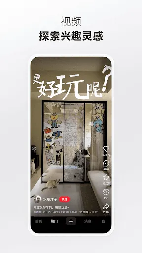 Скриншот 3 — 小红书 — 你的生活兴趣社区