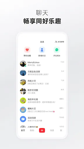 Скриншот 4 — 小红书 — 你的生活兴趣社区