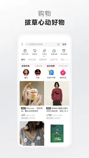 Скриншот 5 — 小红书 — 你的生活兴趣社区