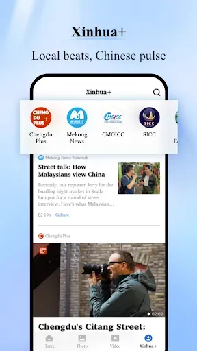 Скриншот 4 — Xinhua News