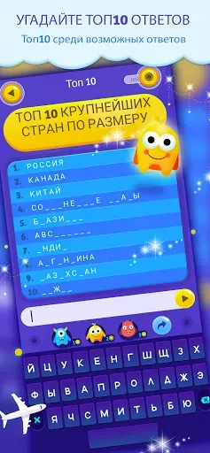 Скриншот 1 — Топ 10 мелочи викторина