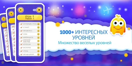 Скриншот 3 — Топ 10 мелочи викторина