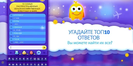 Скриншот 4 — Топ 10 мелочи викторина