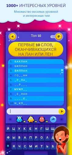 Скриншот 5 — Топ 10 мелочи викторина