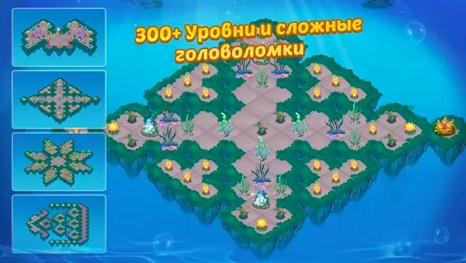 Скриншот 4 — Merge Mermaids-magic puzzles