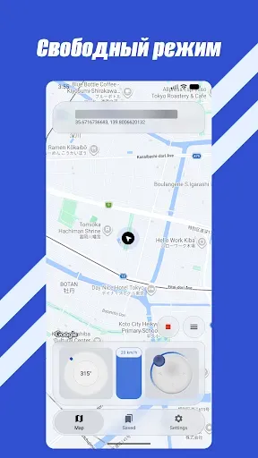 Скриншот 3 — Фейк GPS Смена Локации Маршрут