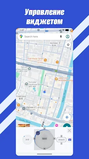 Скриншот 6 — Фейк GPS Смена Локации Маршрут