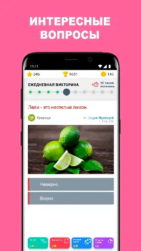 Скриншот 1 — QuizzClub: онлайн викторина
