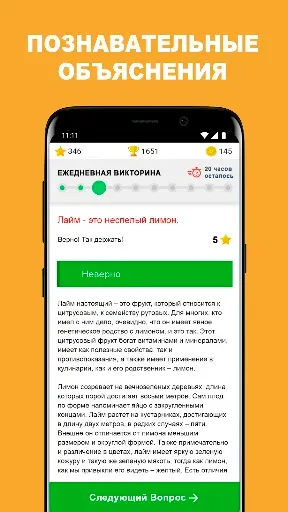 Скриншот 2 — QuizzClub: онлайн викторина