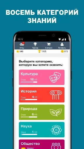 Скриншот 3 — QuizzClub: онлайн викторина