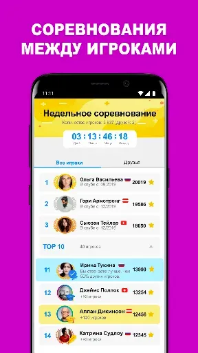 Скриншот 5 — QuizzClub: онлайн викторина