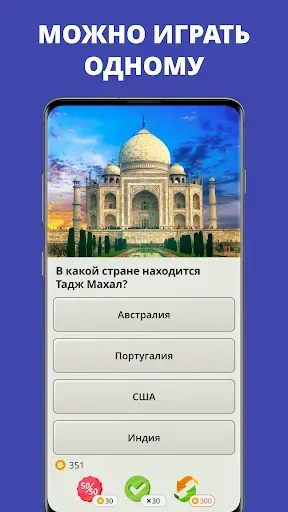 Скриншот 1 — QuizzLand: онлайн викторина