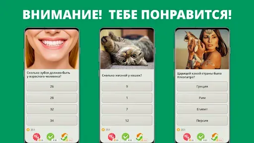 Скриншот 3 — QuizzLand: онлайн викторина