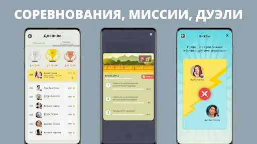 Скриншот 7 — QuizzLand: онлайн викторина