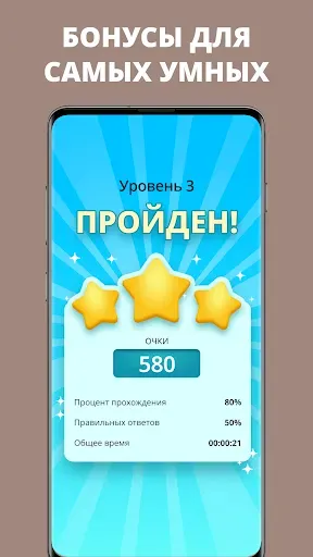 Скриншот 8 — QuizzLand: онлайн викторина