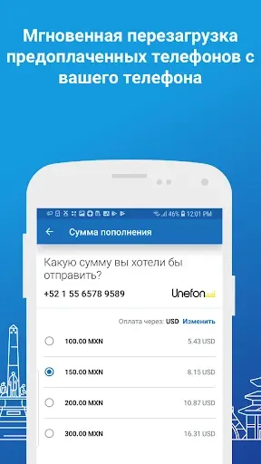 Скриншот 3 — Xoom Money Transfer