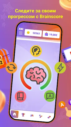 Скриншот 5 — Xperiencia: Играй и Выигрывай