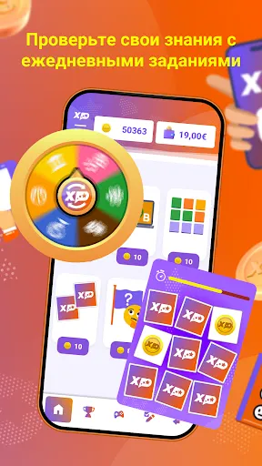 Скриншот 6 — Xperiencia: Играй и Выигрывай