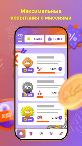 Скриншот 8 — Xperiencia: Играй и Выигрывай