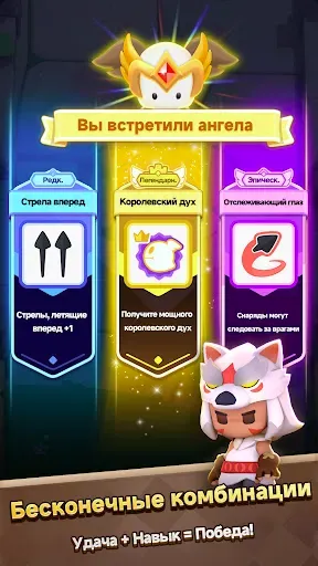 Скриншот 3 — Archero 2