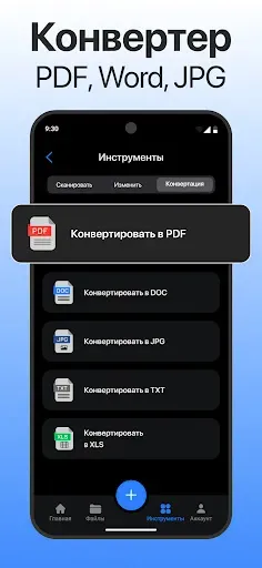 Скриншот 3 — Сканер документов Scanner App