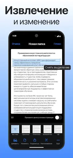 Скриншот 5 — Сканер документов Scanner App