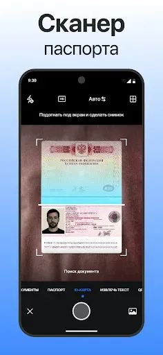 Скриншот 6 — Сканер документов Scanner App