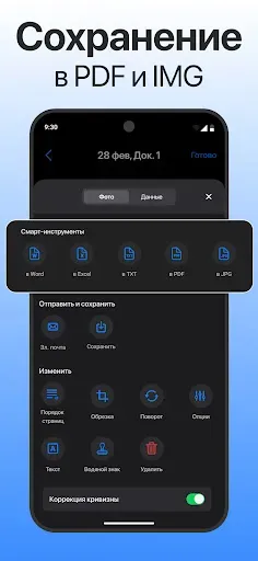 Скриншот 7 — Сканер документов Scanner App