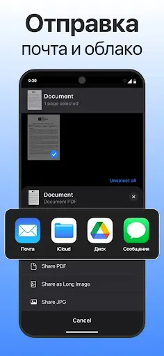 Скриншот 8 — Сканер документов Scanner App