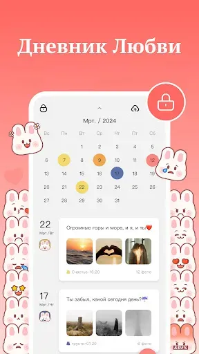 Скриншот 3 — Виджет Д-День Любви