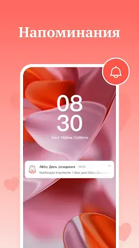 Скриншот 5 — Виджет Д-День Любви