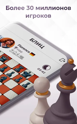 Скриншот 2 — Chess Royale: шахматы онлайн
