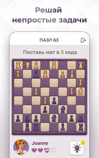 Скриншот 3 — Chess Royale: шахматы онлайн