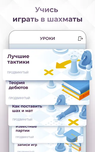 Скриншот 4 — Chess Royale: шахматы онлайн