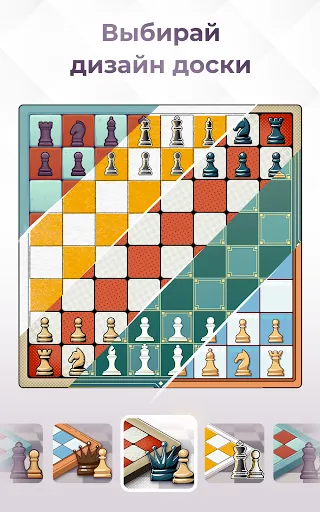 Скриншот 8 — Chess Royale: шахматы онлайн
