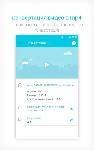 Скриншот 3 — Видео конвертер и компрессор