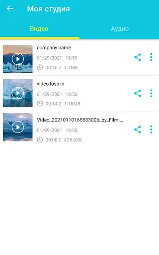 Скриншот 8 — Видео конвертер и компрессор