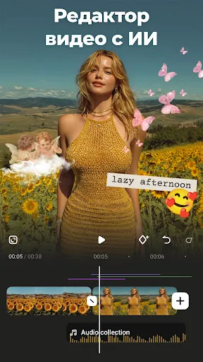 Скриншот 1 — Видеоредактор VideoShow