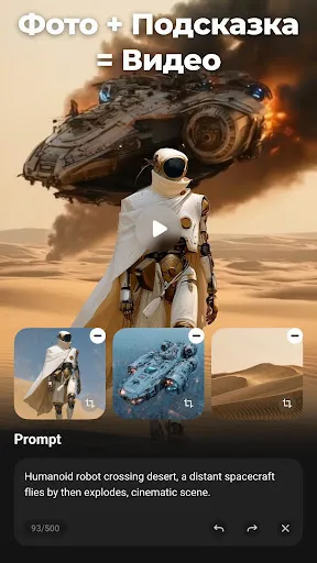 Скриншот 3 — Видеоредактор VideoShow